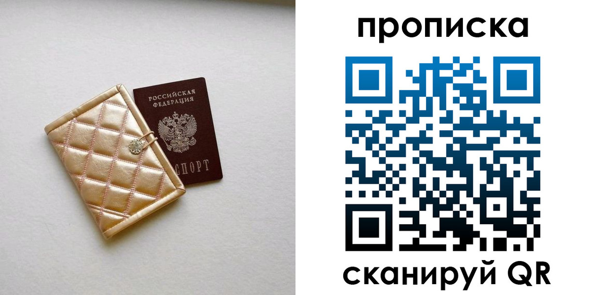 временная регистрация в квартире в Ярославской области