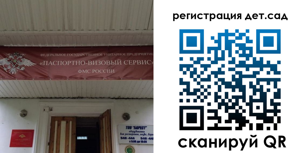 регистрация для школы в Ярославской области