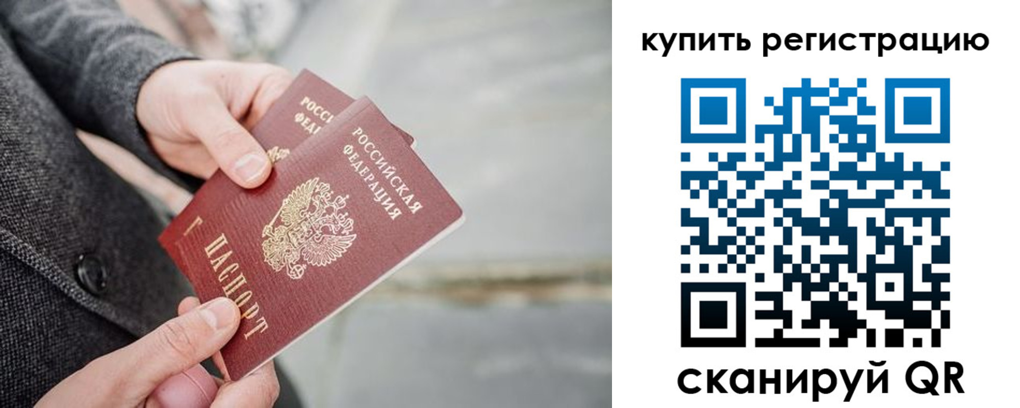 временная регистрация поиск в Ярославской области