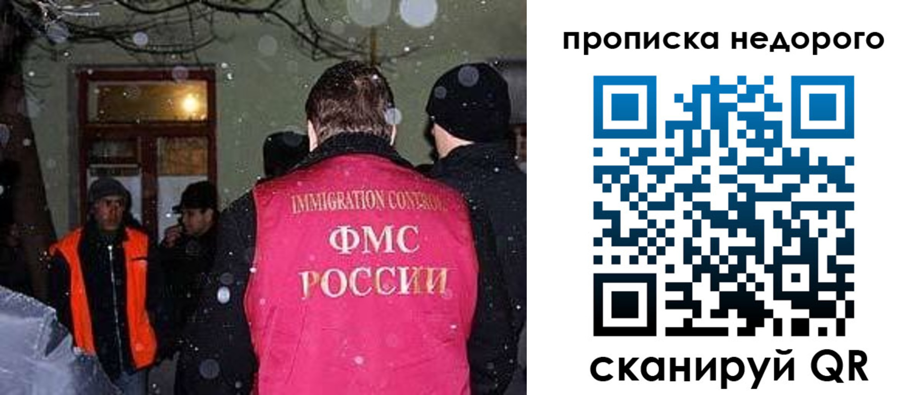 прописка штамп в Ярославской области