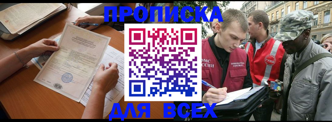 временная регистрация надежно в Ярославской области