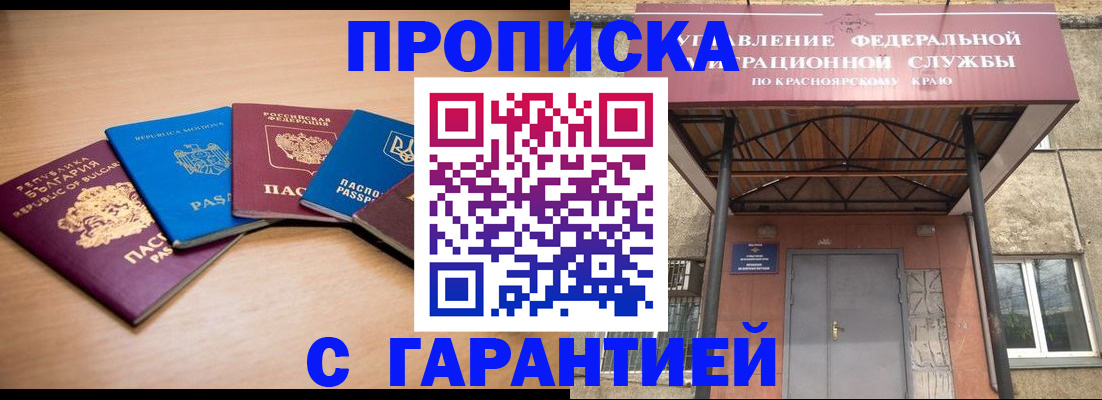 прописка законно в Ярославской области